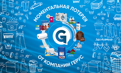 Моментальная лотерея - 2025